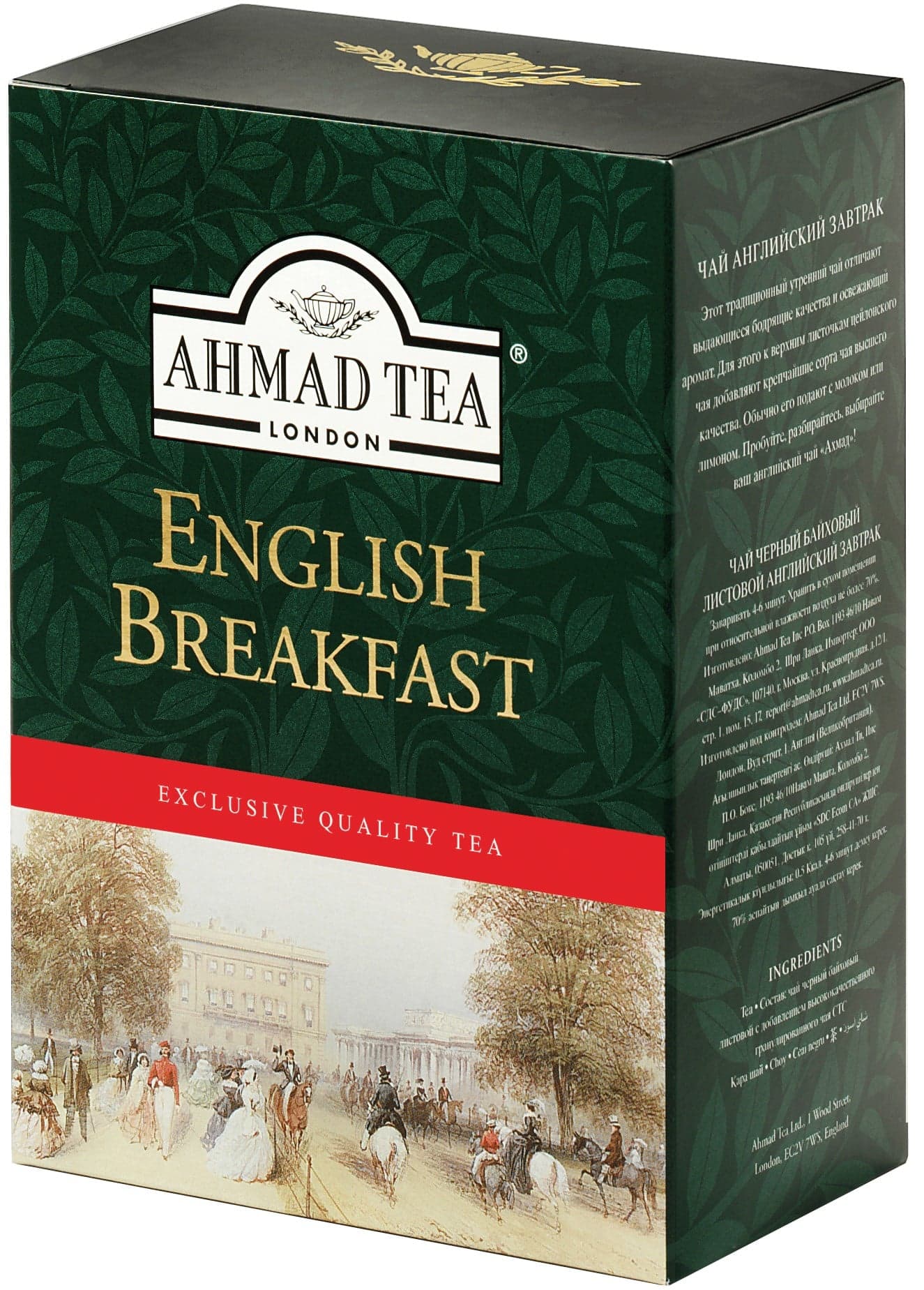 Ahmad Tea English Breakfast sypaný čaj